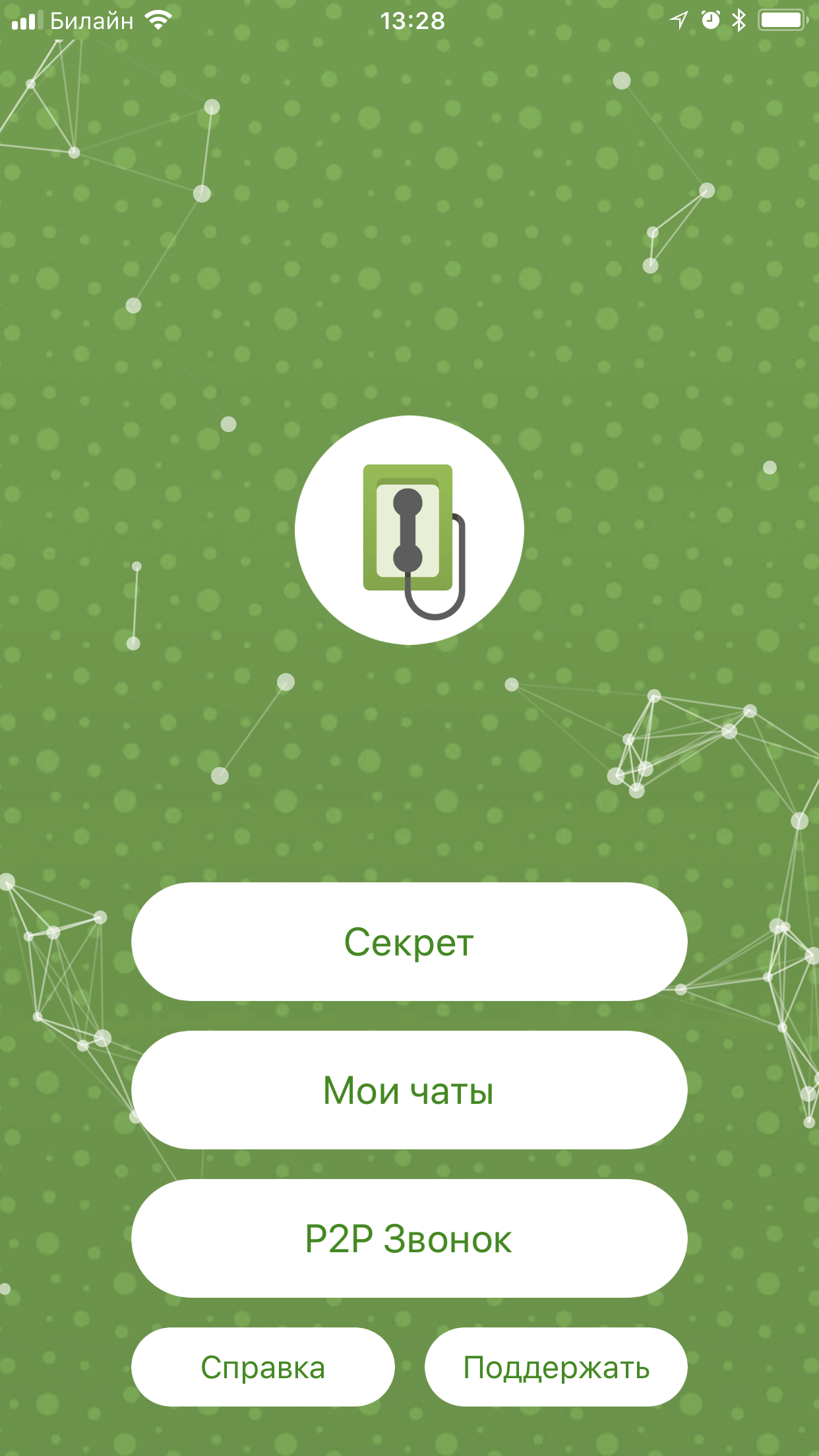 Как работает мессенджер на блокчейне для iPhone от российских разработчиков