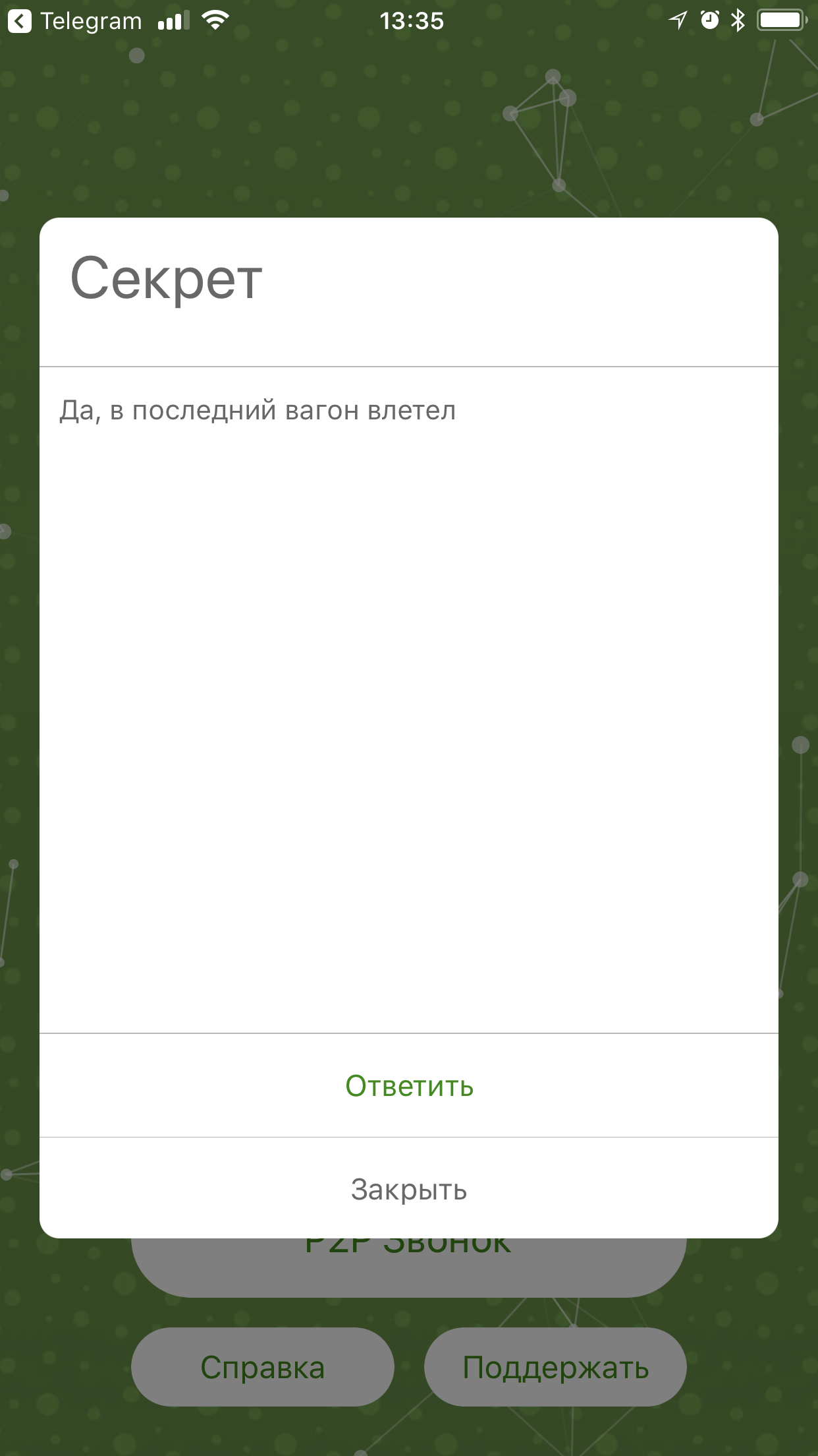 Как работает мессенджер на блокчейне для iPhone от российских разработчиков