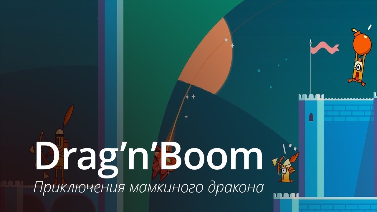 #видео: Drag’n’Boom — шикарнейший платформер от Ankama
